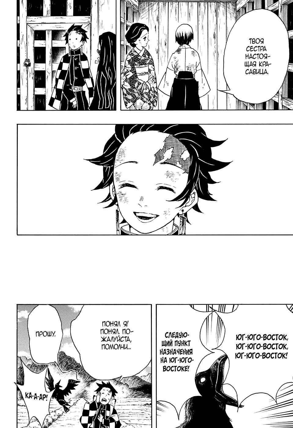 Read Клинок, рассекающий демонов Manga Online