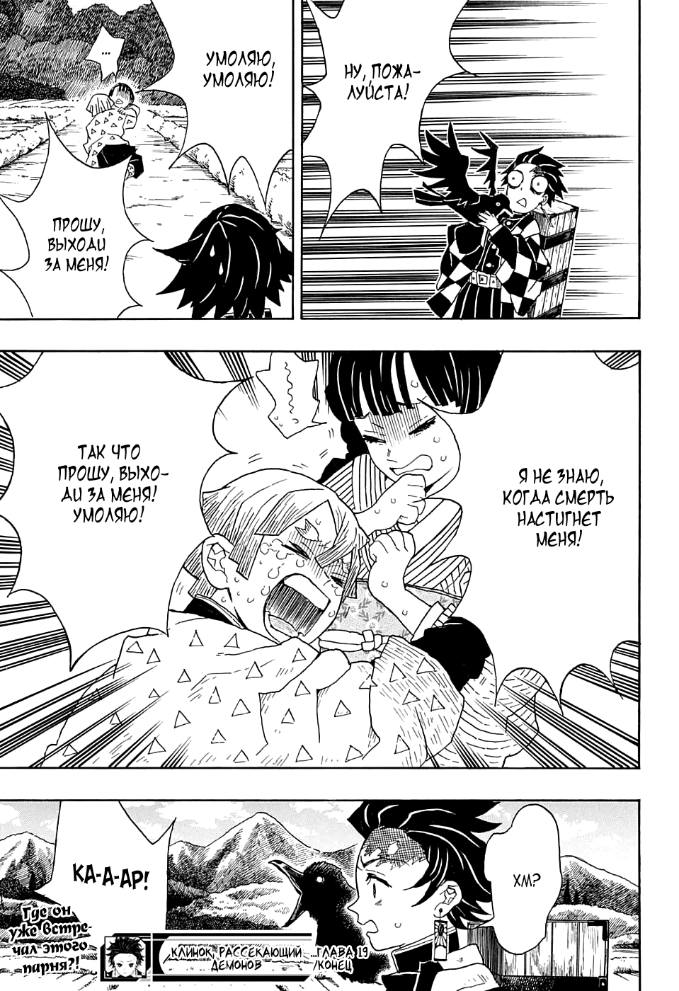 Read Клинок, рассекающий демонов Manga Online