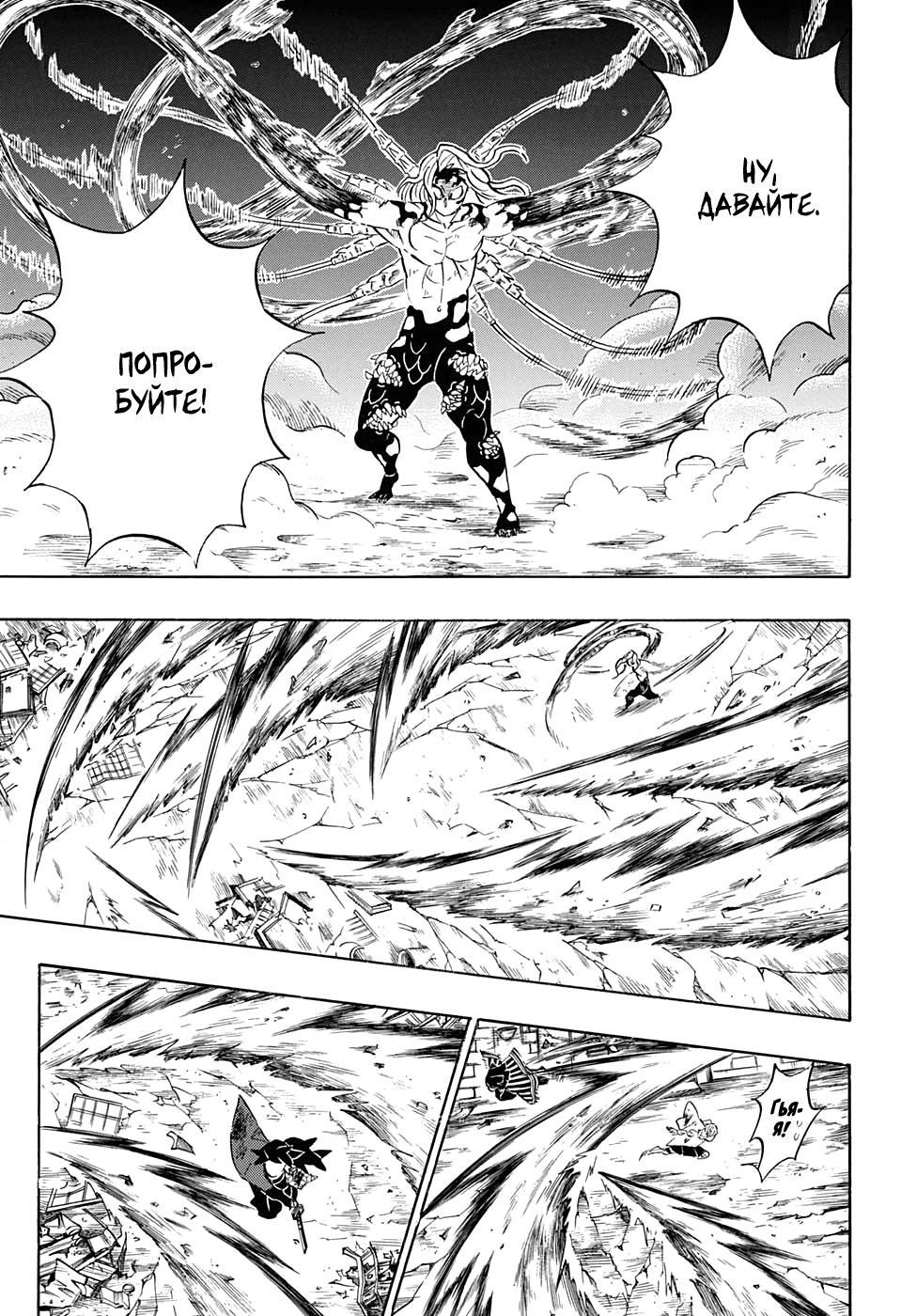 Read Клинок, рассекающий демонов Manga Online