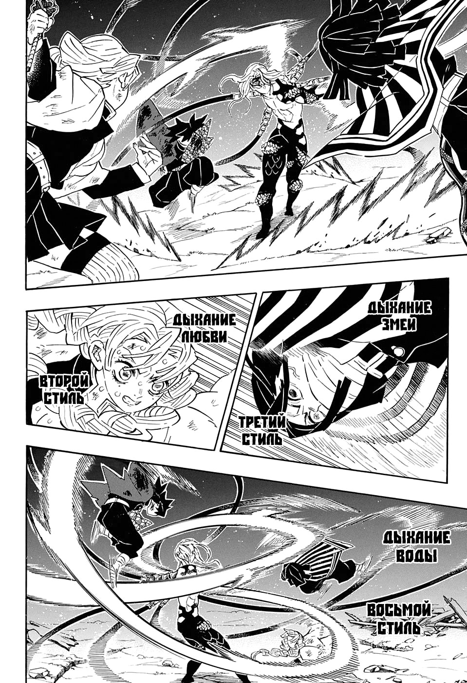 Read Клинок, рассекающий демонов Manga Online