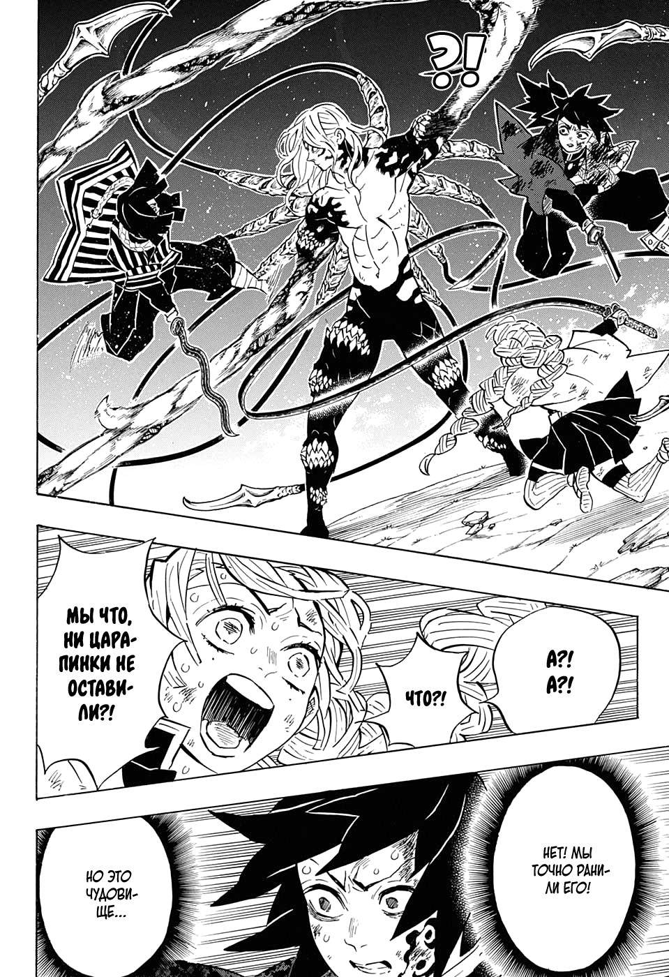 Read Клинок, рассекающий демонов Manga Online