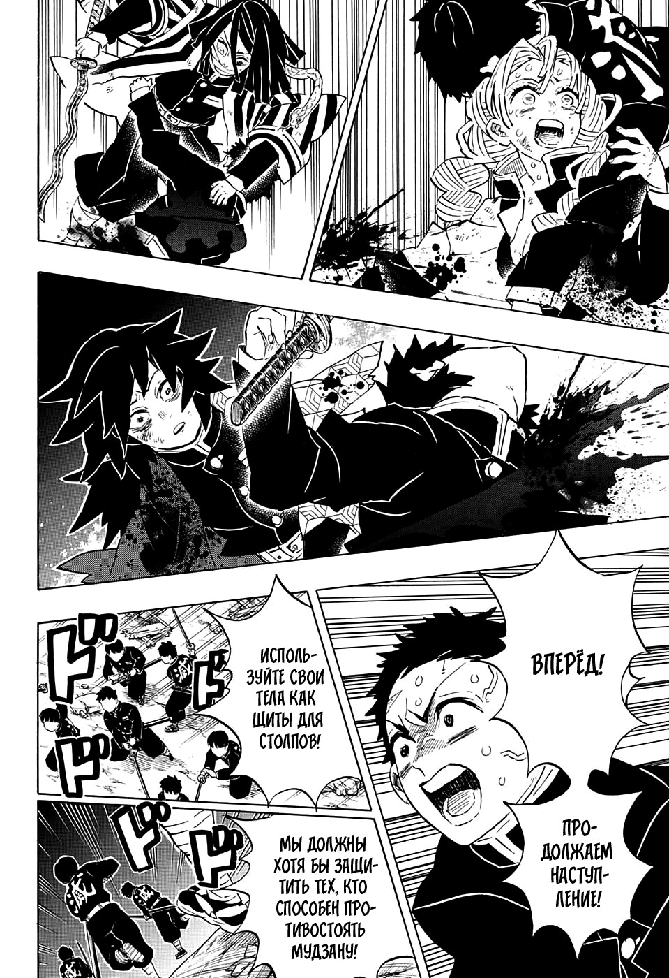 Read Клинок, рассекающий демонов Manga Online