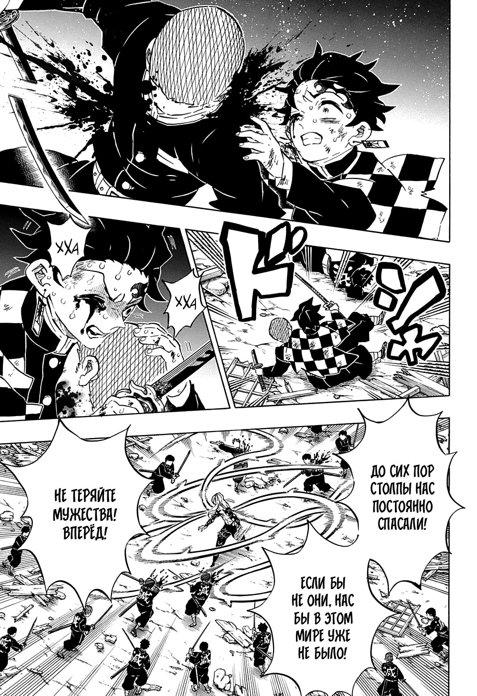 Read Клинок, рассекающий демонов Manga Online