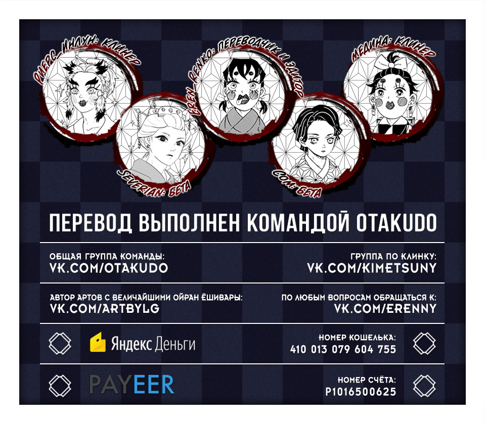 Read Клинок, рассекающий демонов Manga Online