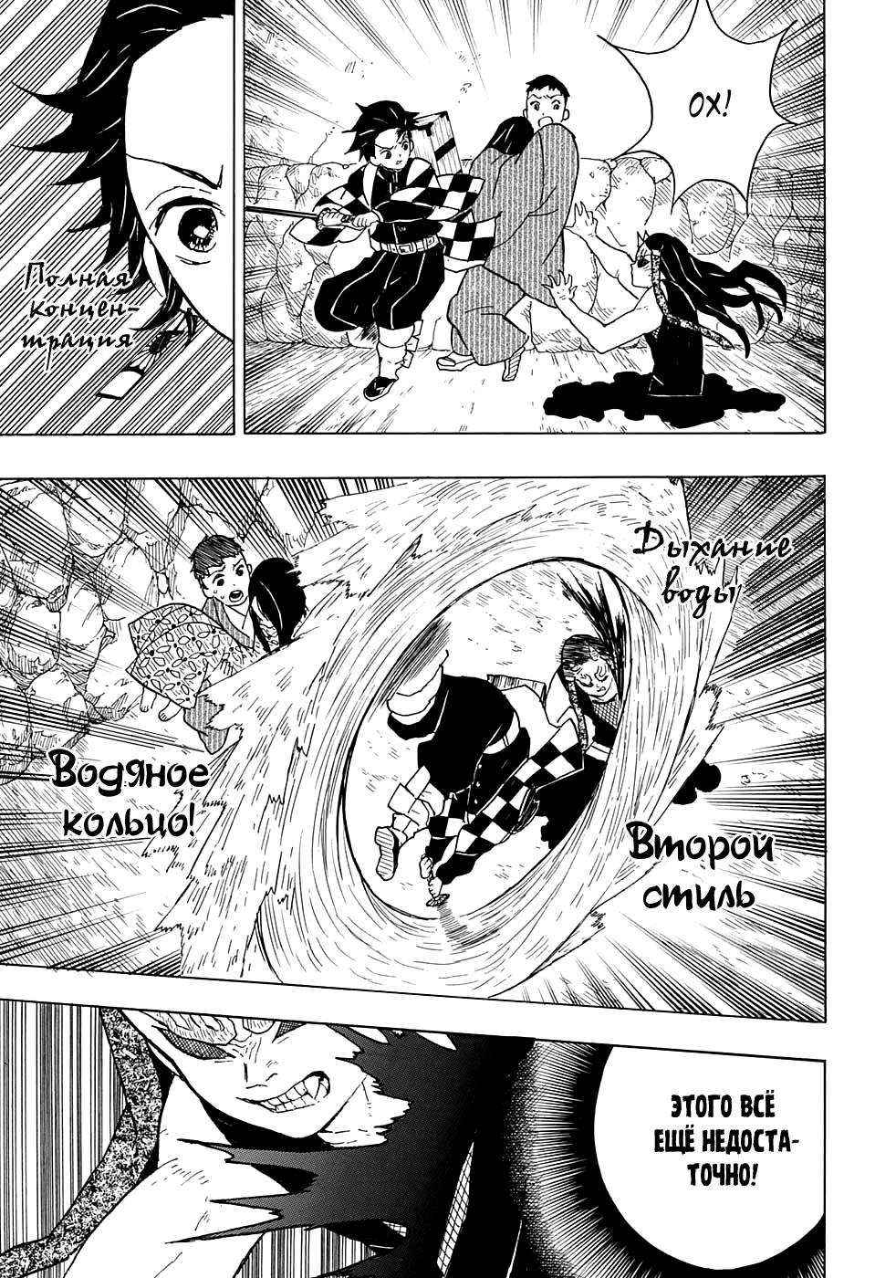 Read Клинок, рассекающий демонов Manga Online