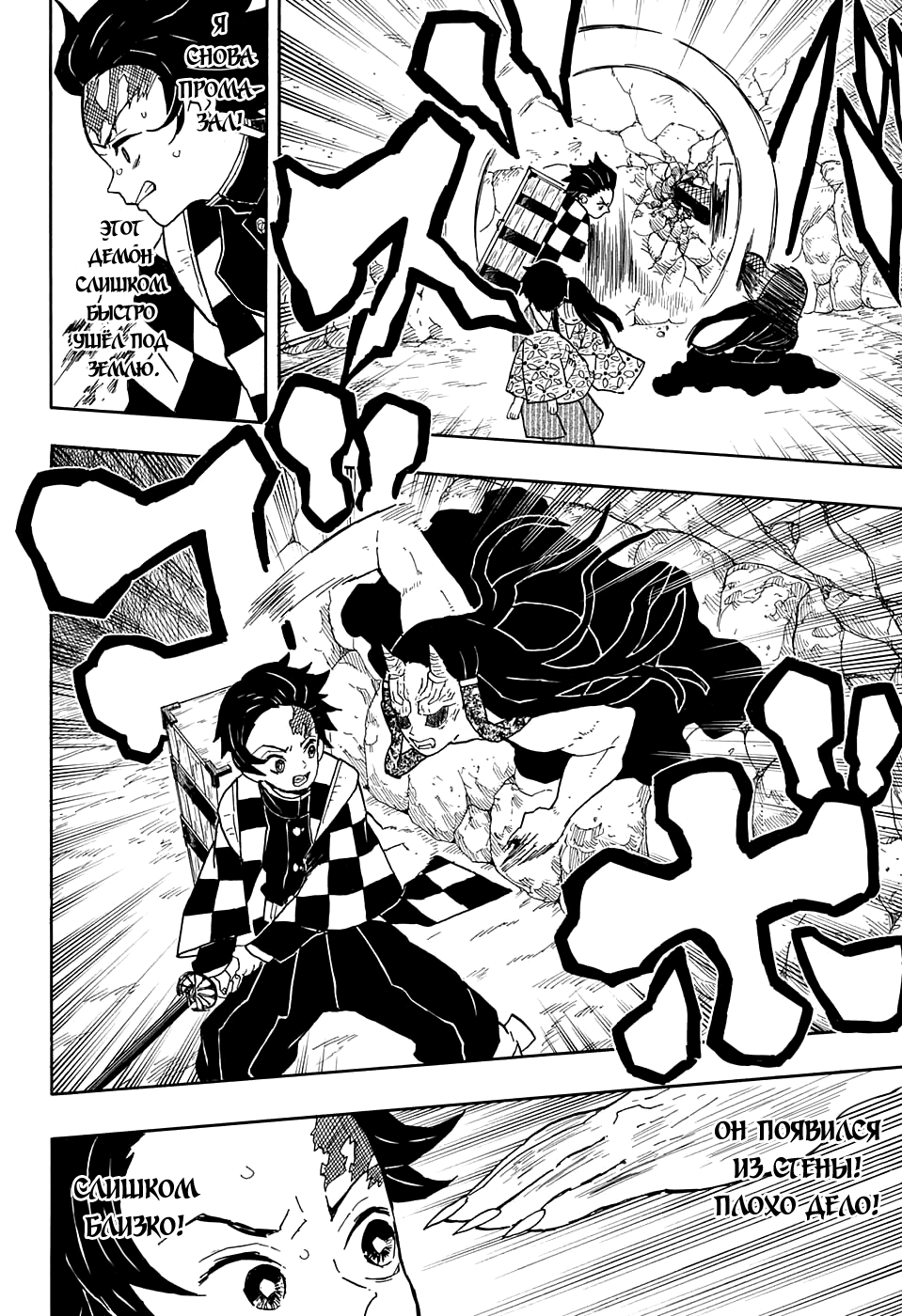 Read Клинок, рассекающий демонов Manga Online