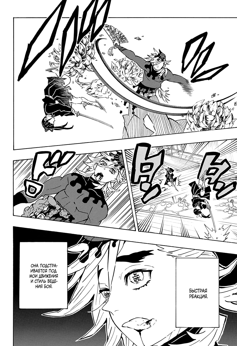 Read Клинок, рассекающий демонов Manga Online