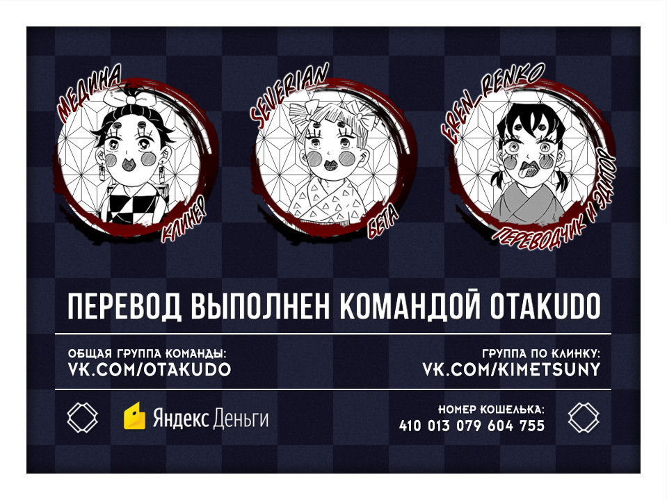 Read Клинок, рассекающий демонов Manga Online