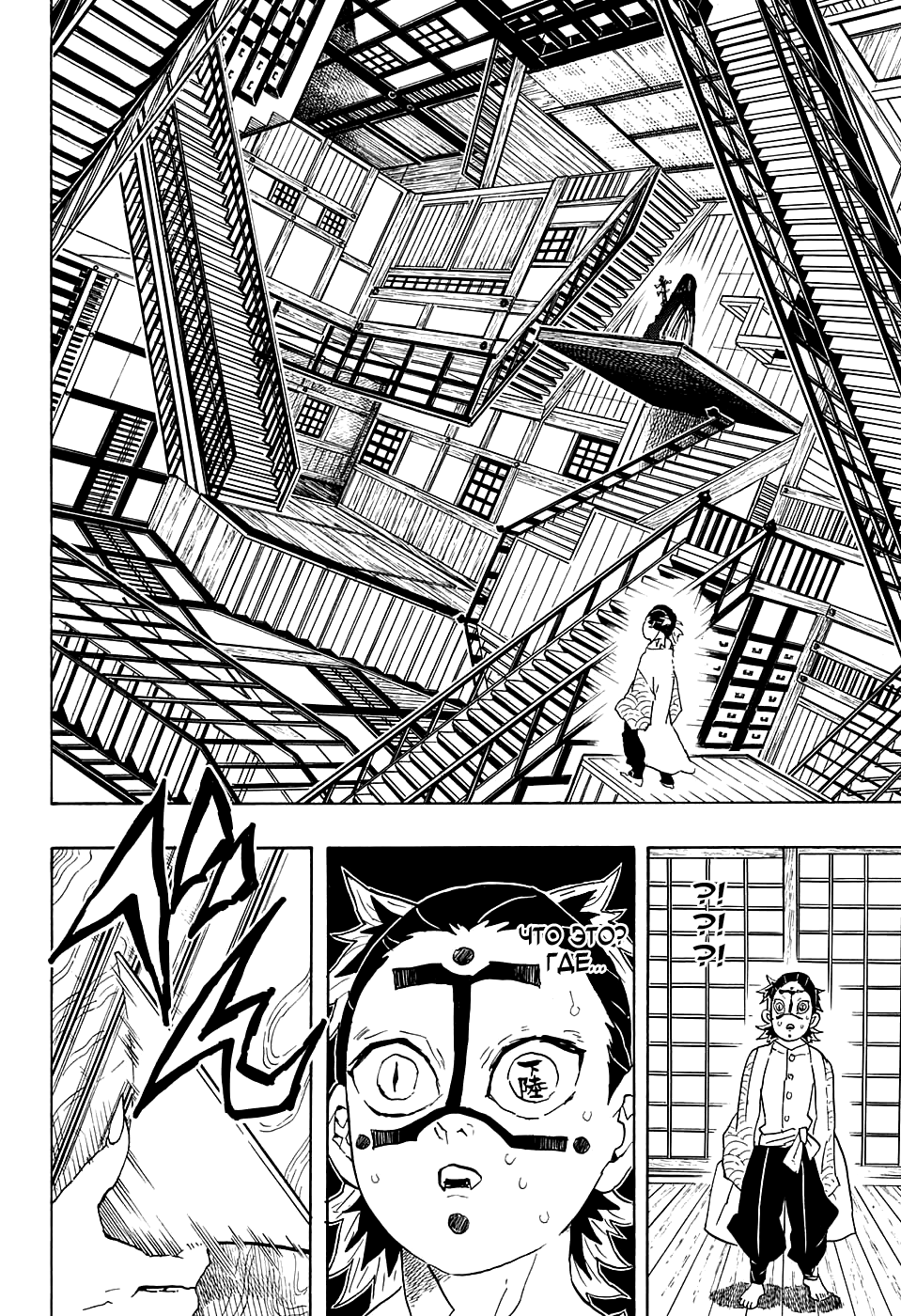 Read Клинок, рассекающий демонов Manga Online