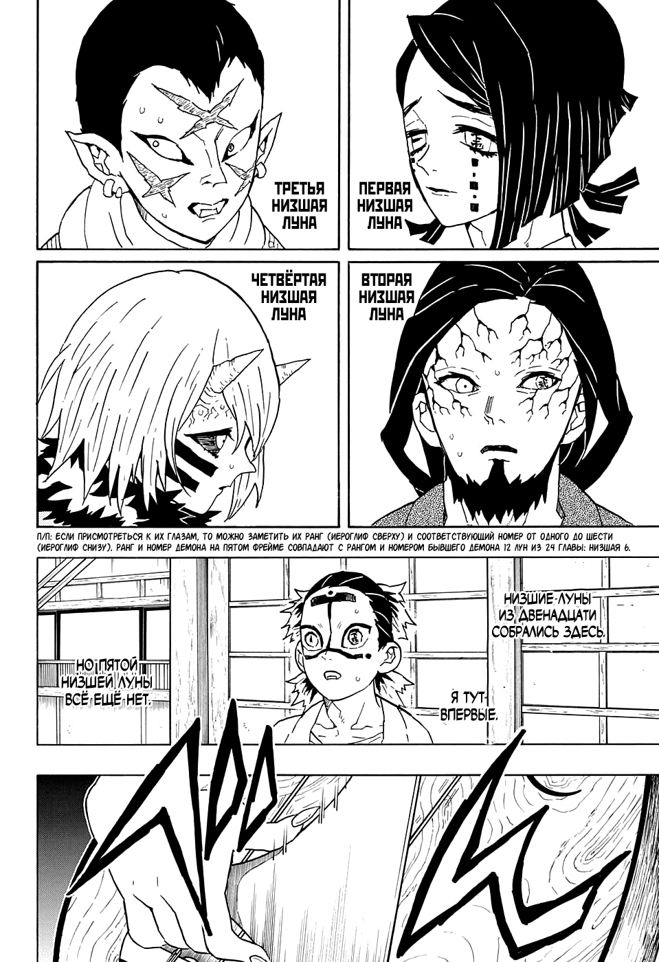 Read Клинок, рассекающий демонов Manga Online