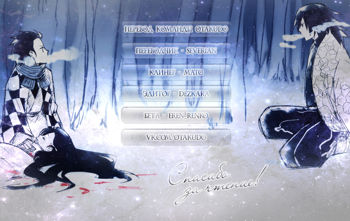 Read Клинок, рассекающий демонов Manga Online