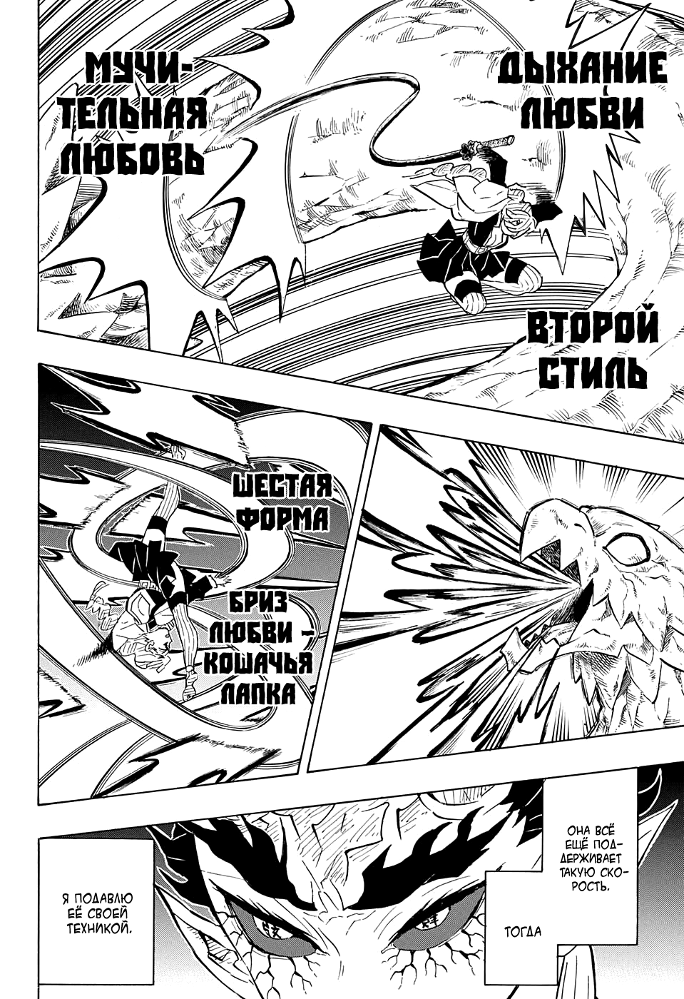 Read Клинок, рассекающий демонов Manga Online