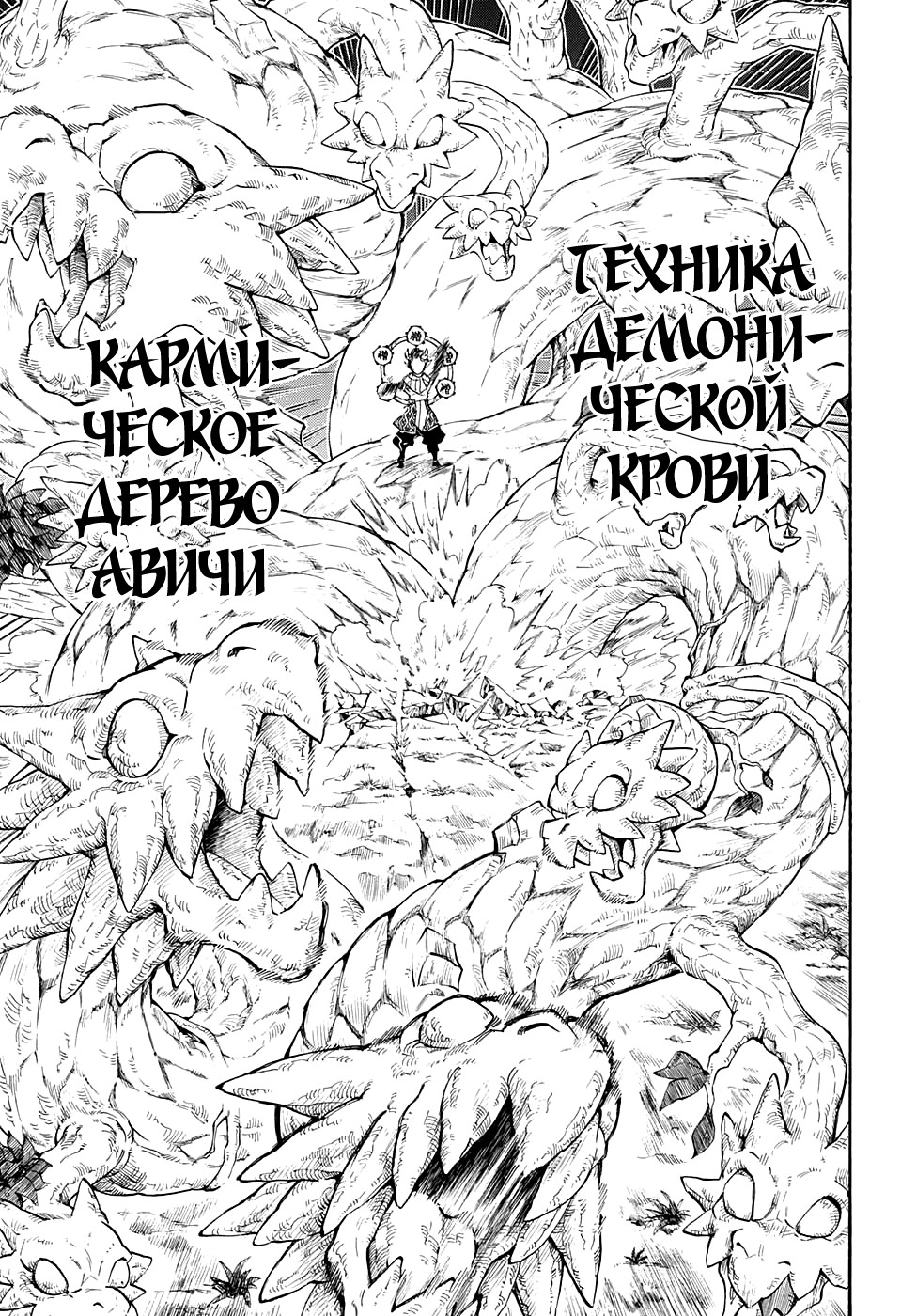 Read Клинок, рассекающий демонов Manga Online