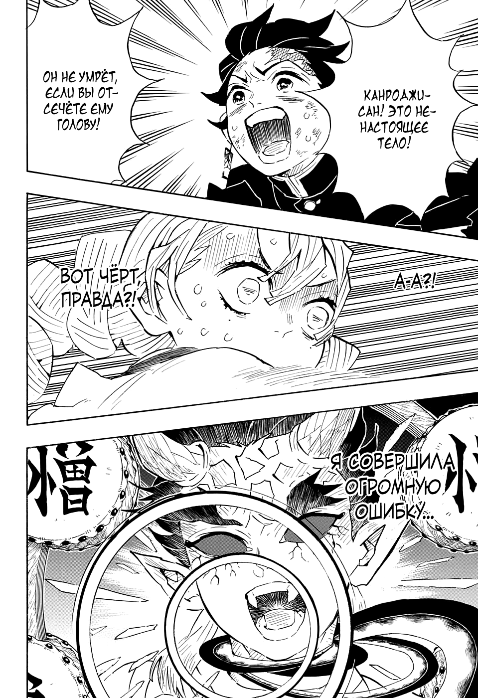 Read Клинок, рассекающий демонов Manga Online