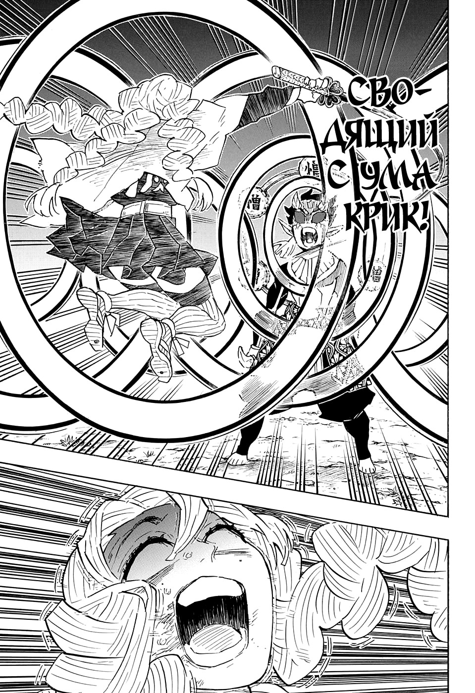 Read Клинок, рассекающий демонов Manga Online