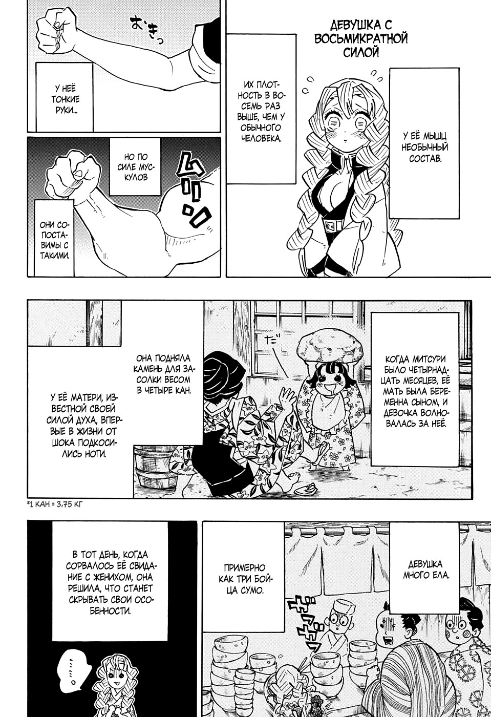 Read Клинок, рассекающий демонов Manga Online