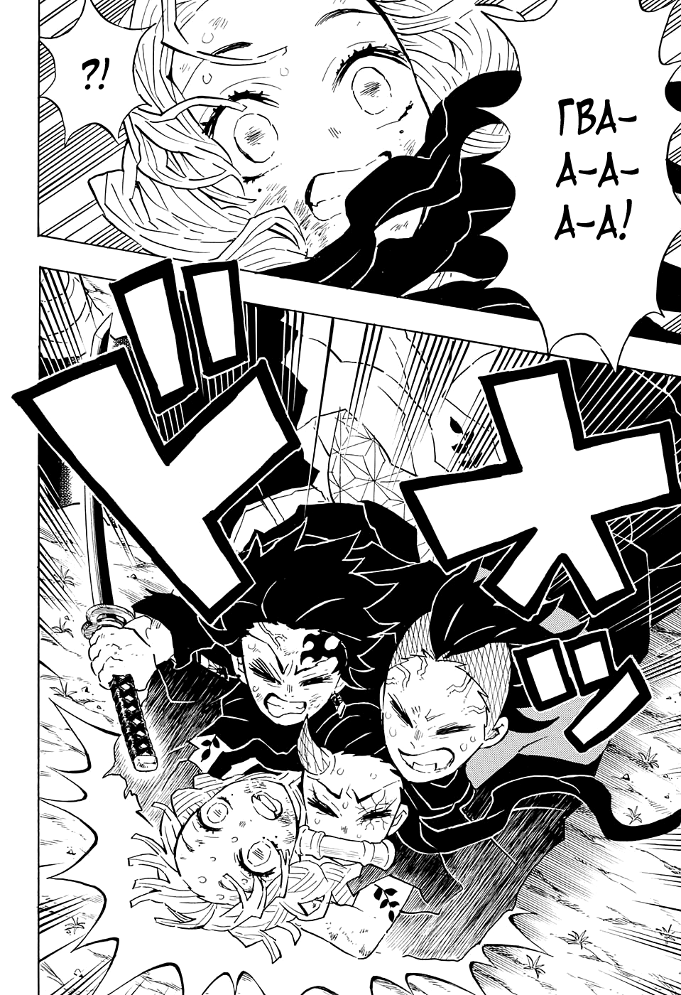 Read Клинок, рассекающий демонов Manga Online