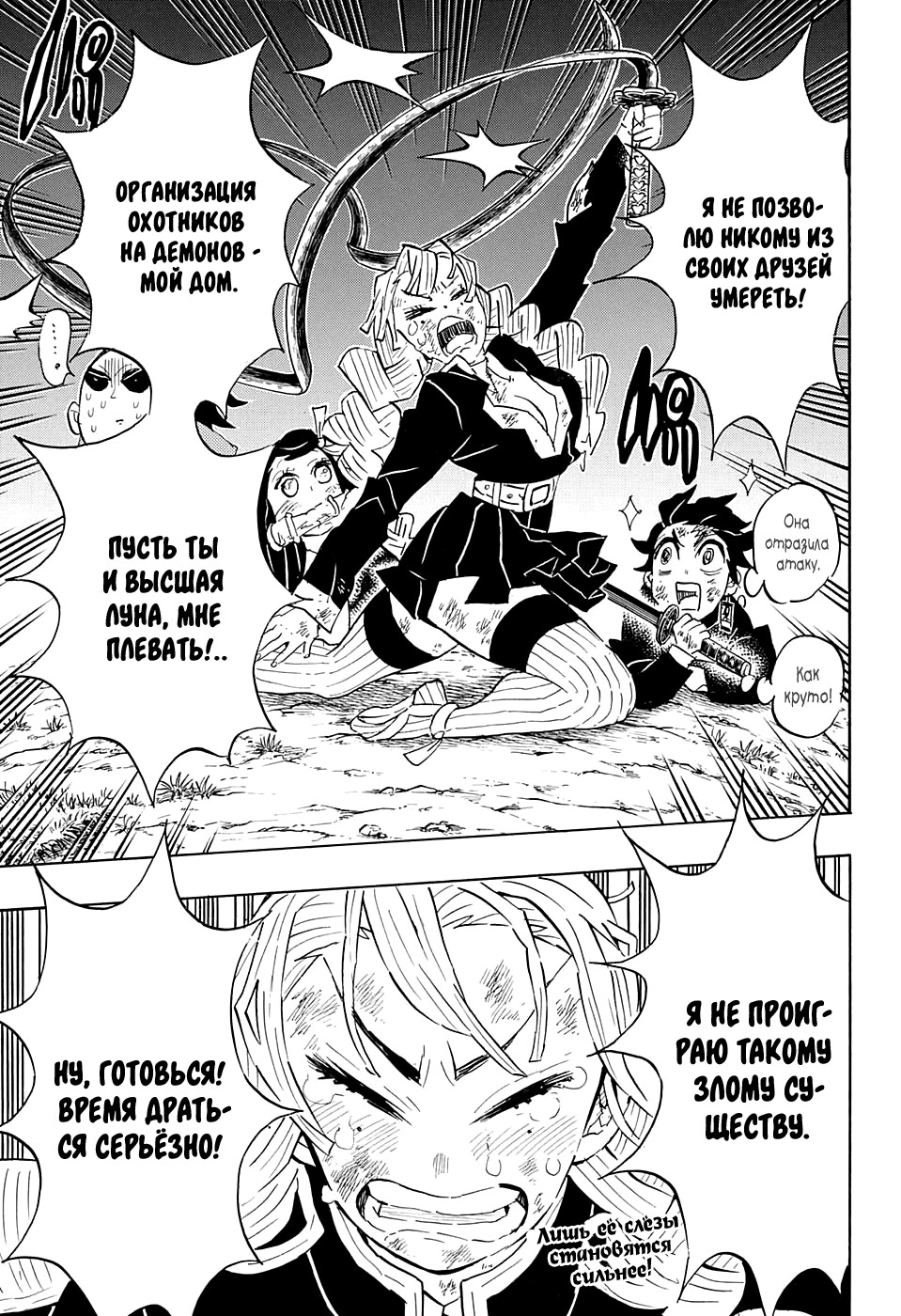 Read Клинок, рассекающий демонов Manga Online