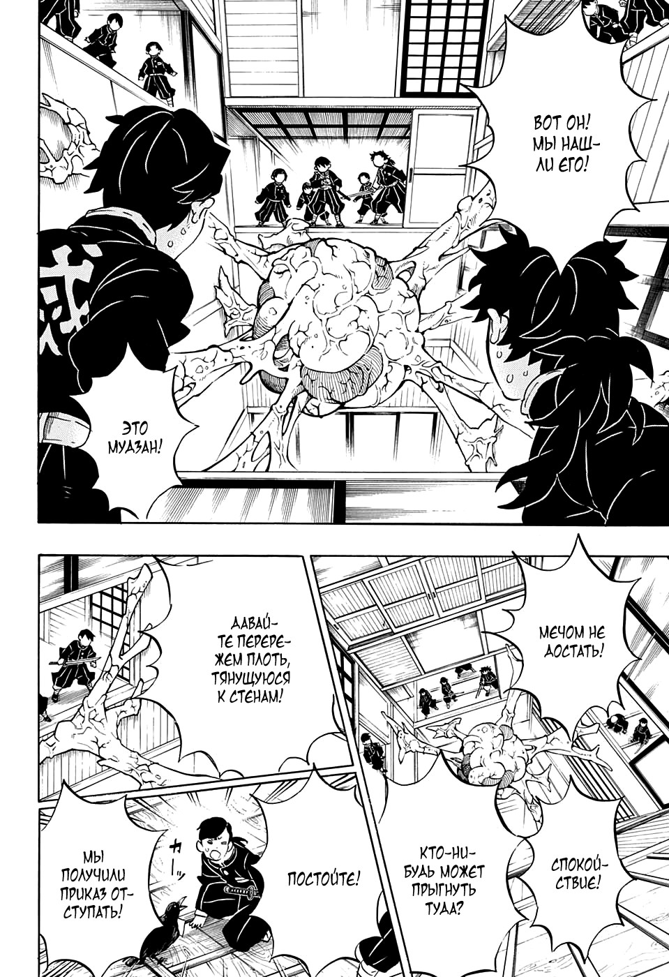 Read Клинок, рассекающий демонов Manga Online