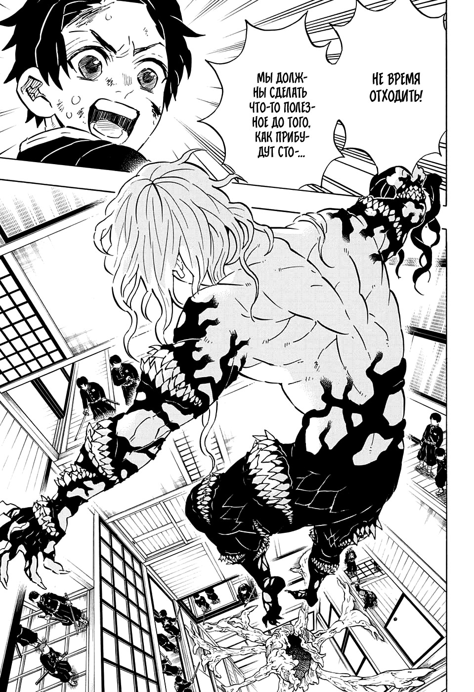 Read Клинок, рассекающий демонов Manga Online