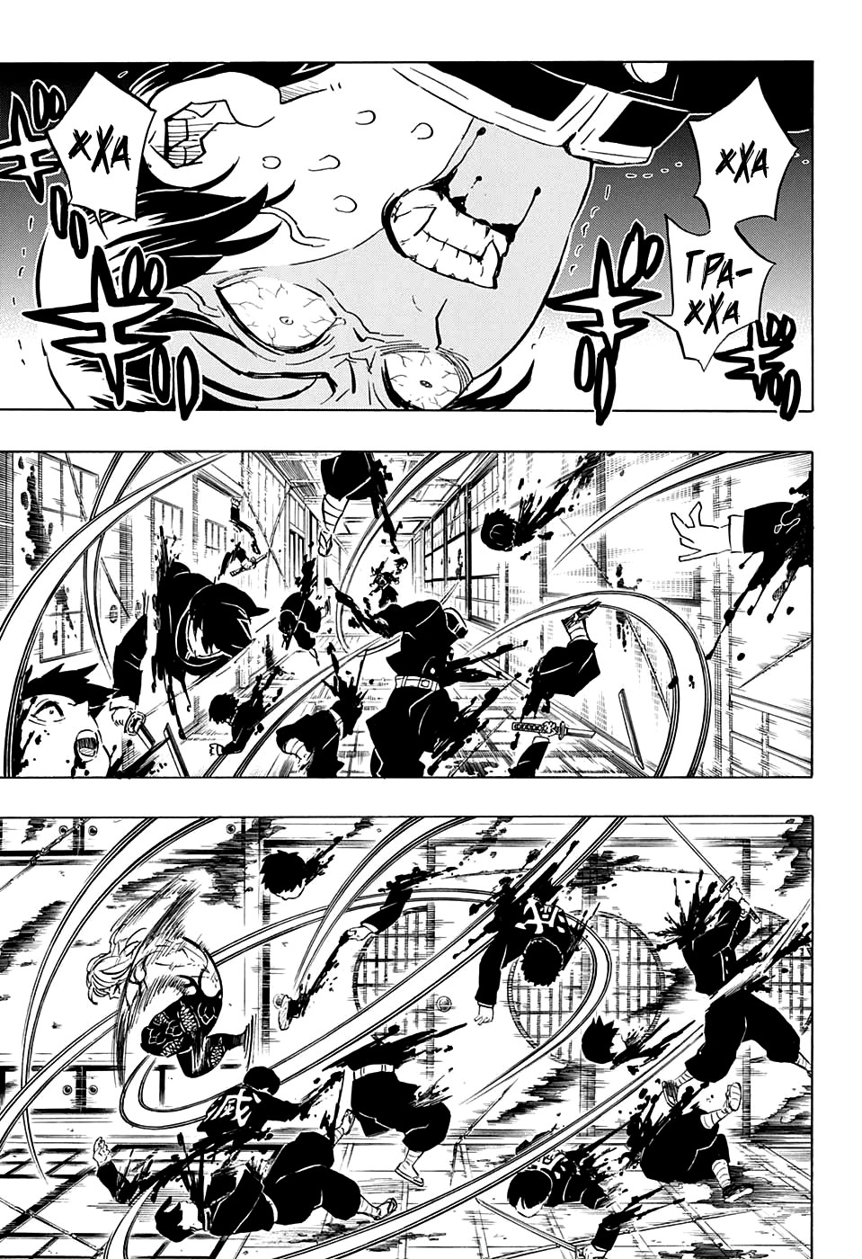 Read Клинок, рассекающий демонов Manga Online