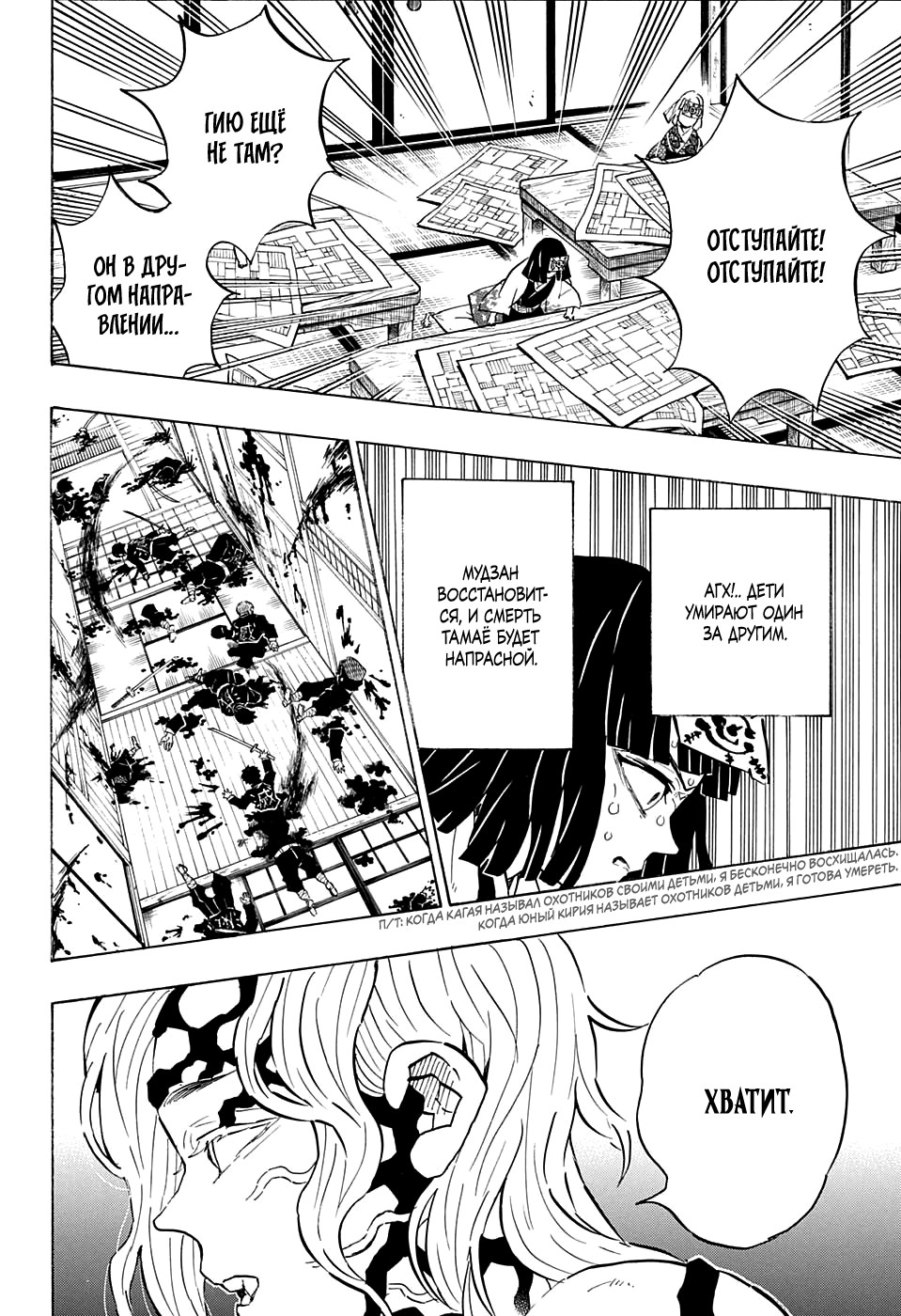 Read Клинок, рассекающий демонов Manga Online