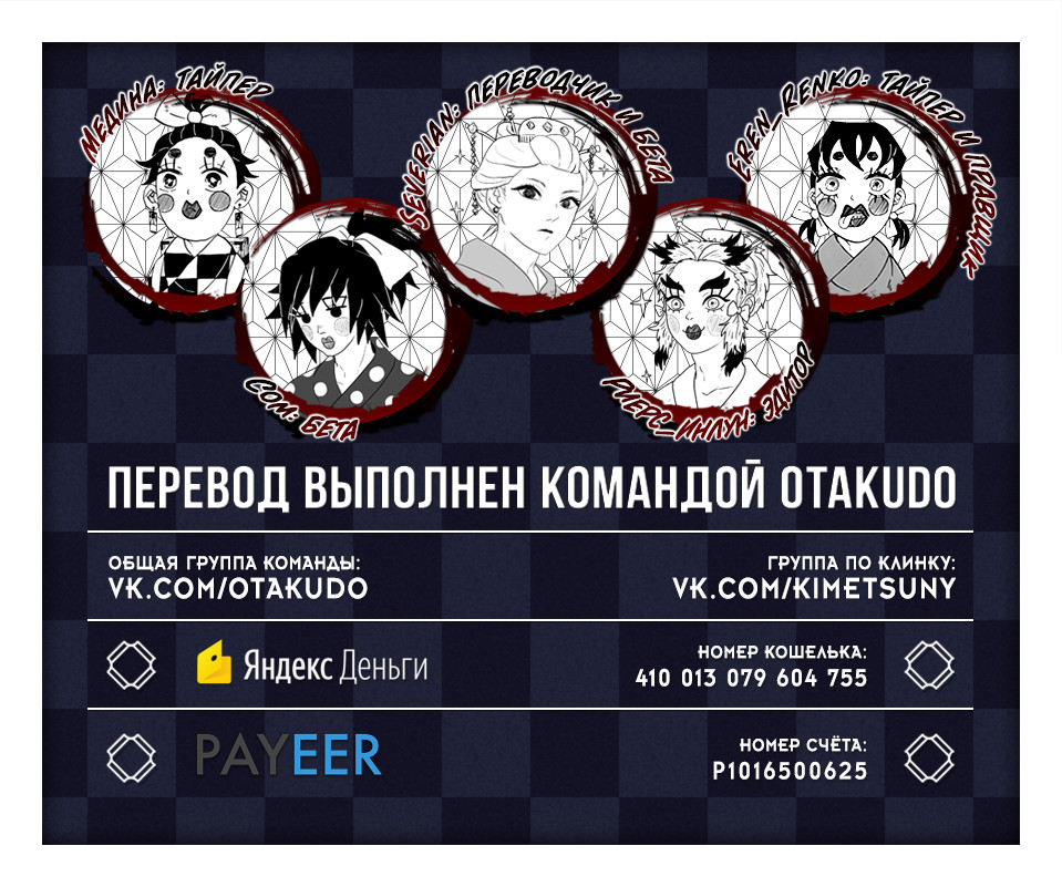 Read Клинок, рассекающий демонов Manga Online