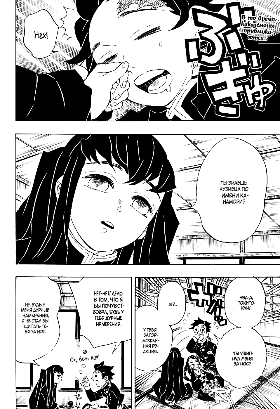 Read Клинок, рассекающий демонов Manga Online