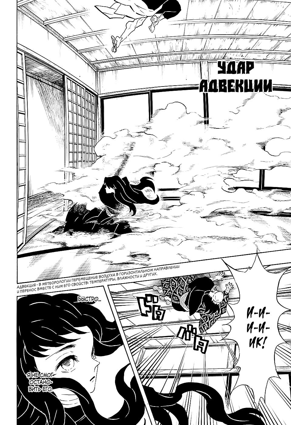 Read Клинок, рассекающий демонов Manga Online