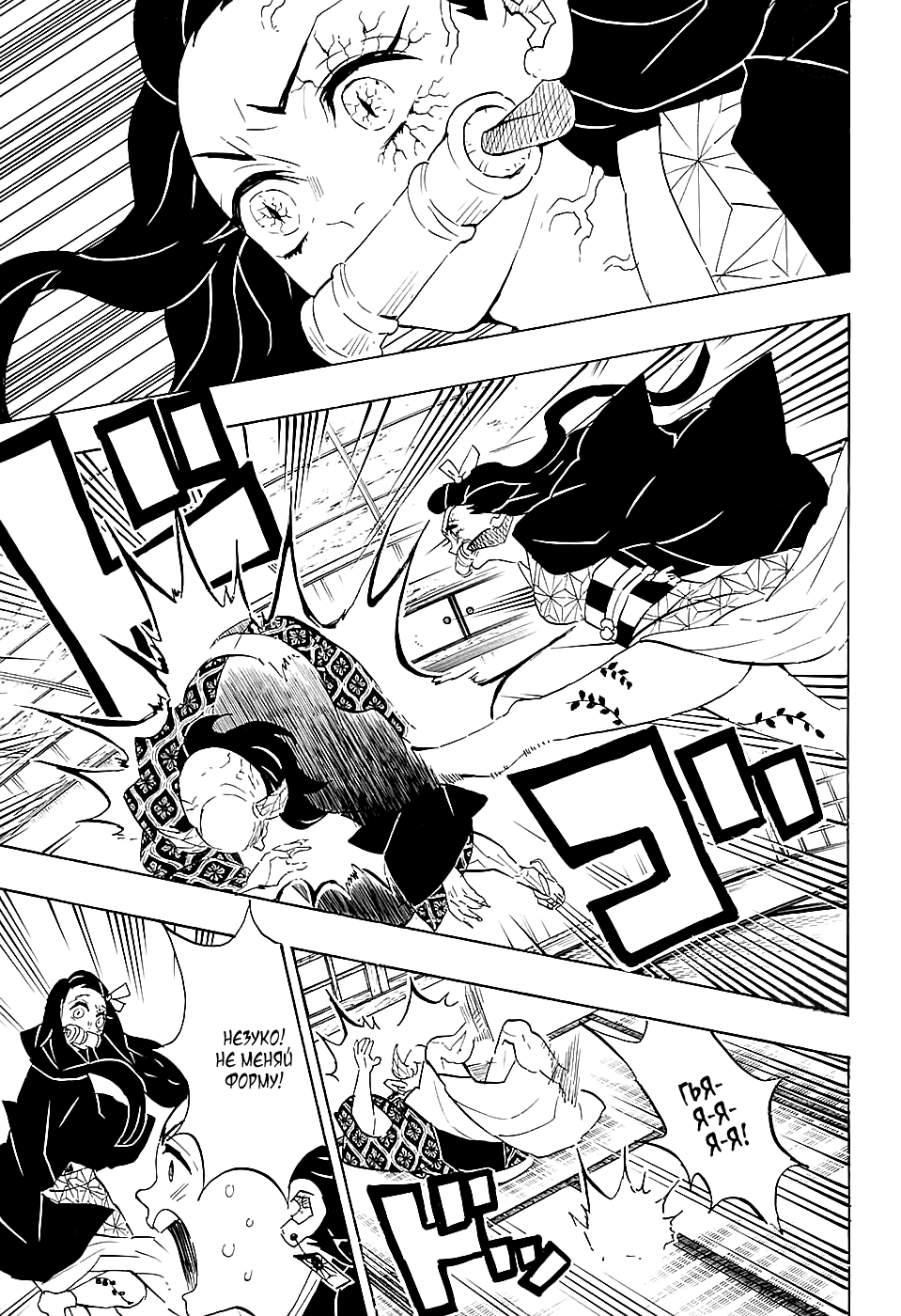 Read Клинок, рассекающий демонов Manga Online