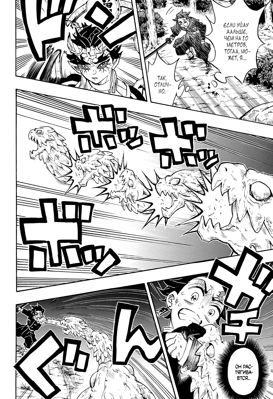 Read Клинок, рассекающий демонов Manga Online