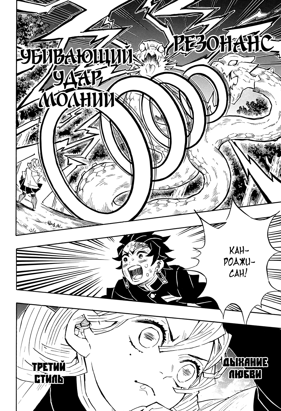 Read Клинок, рассекающий демонов Manga Online