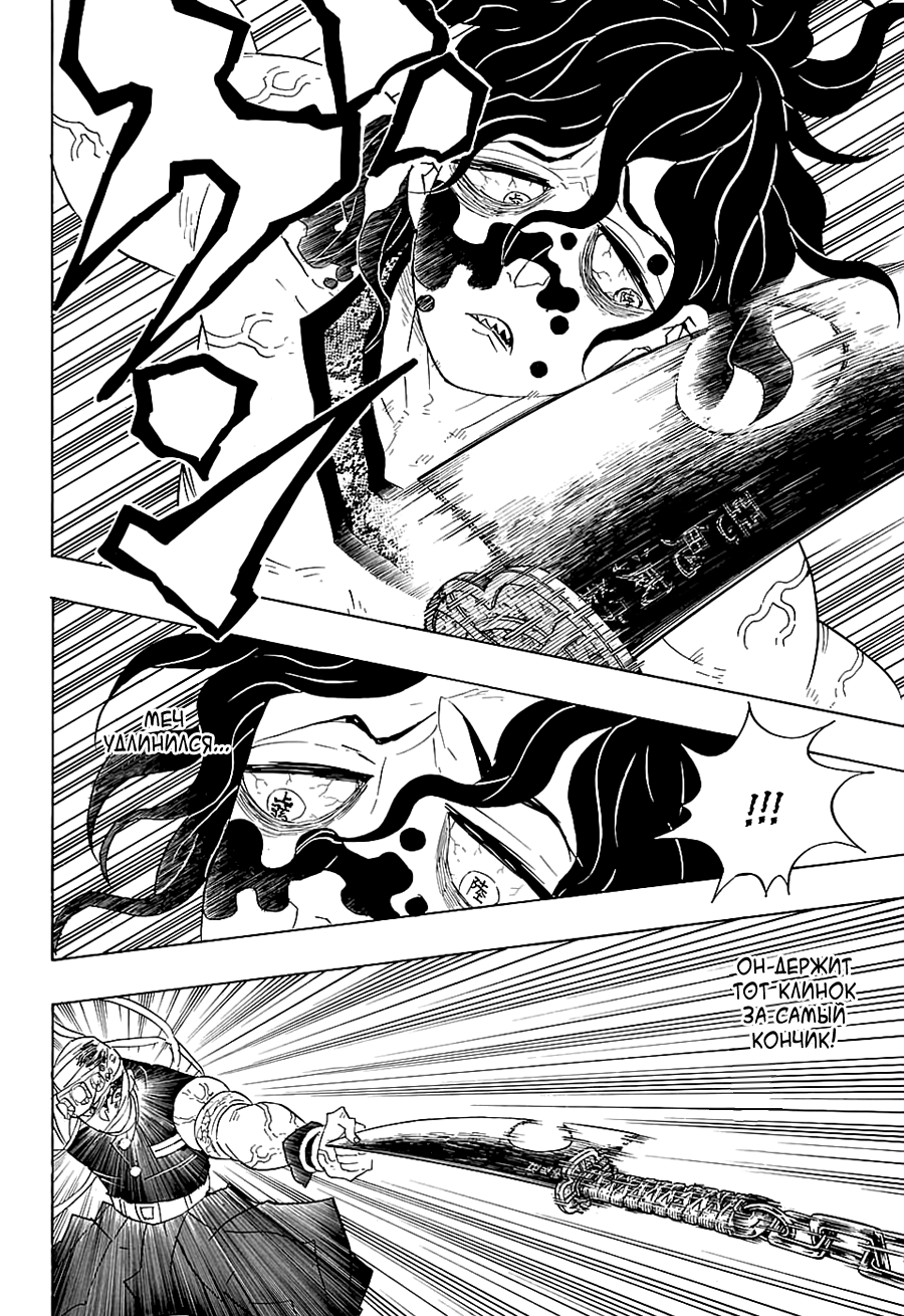 Read Клинок, рассекающий демонов Manga Online