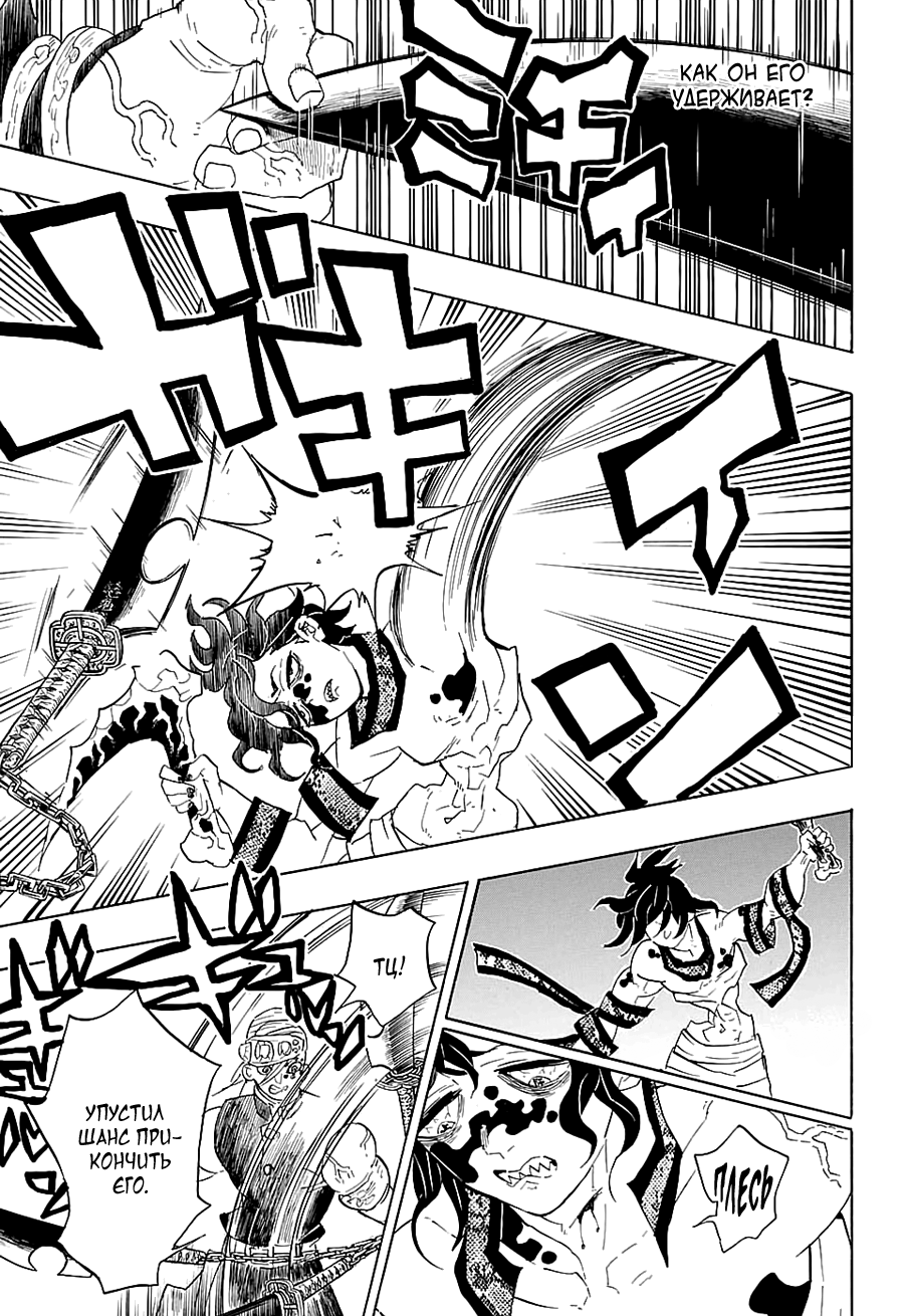 Read Клинок, рассекающий демонов Manga Online