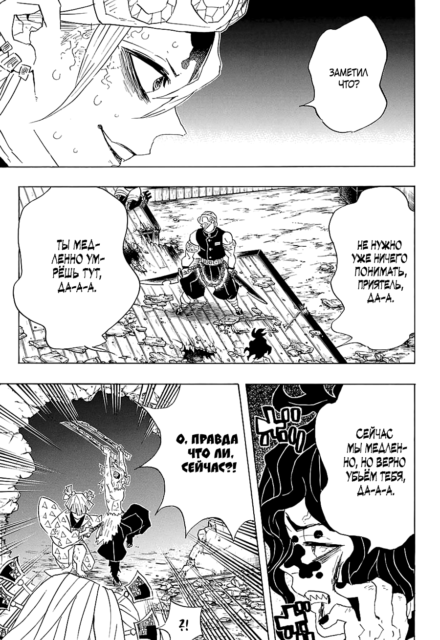 Read Клинок, рассекающий демонов Manga Online