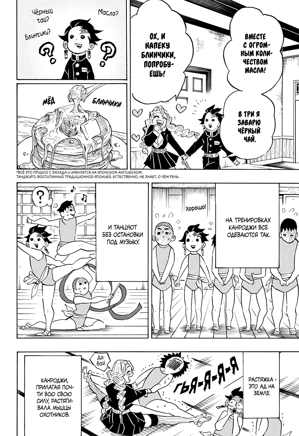 Read Клинок, рассекающий демонов Manga Online