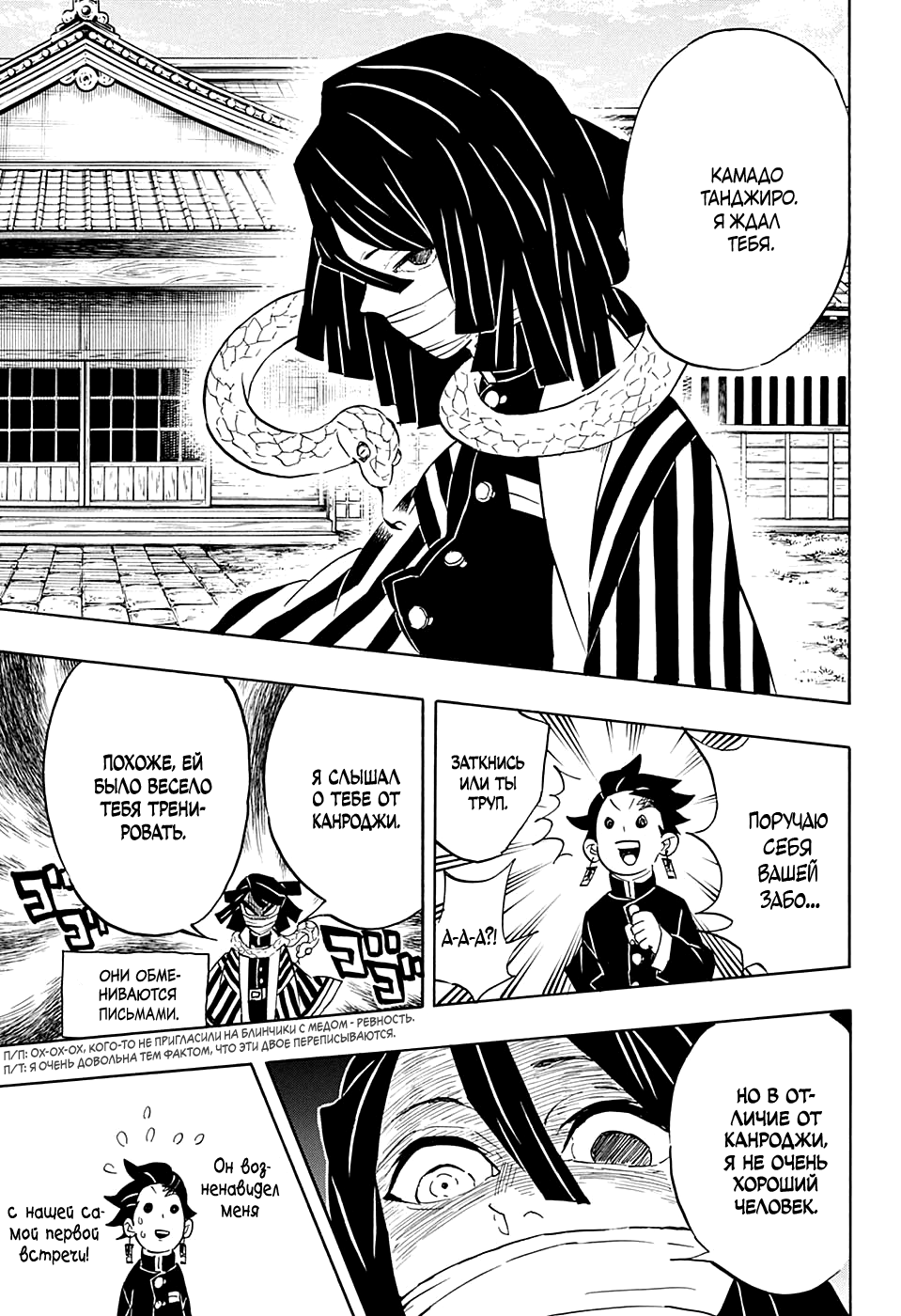 Read Клинок, рассекающий демонов Manga Online