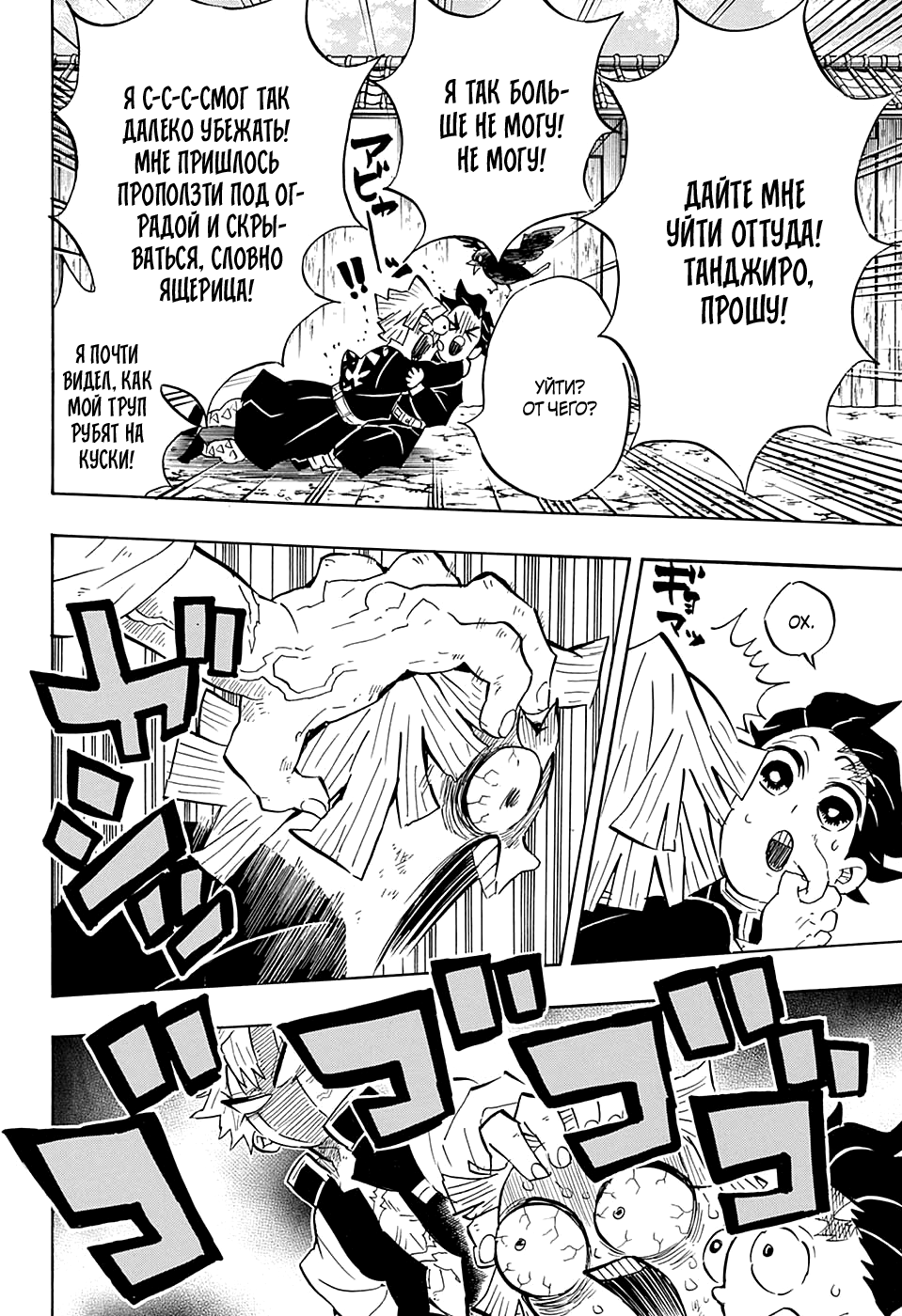 Read Клинок, рассекающий демонов Manga Online