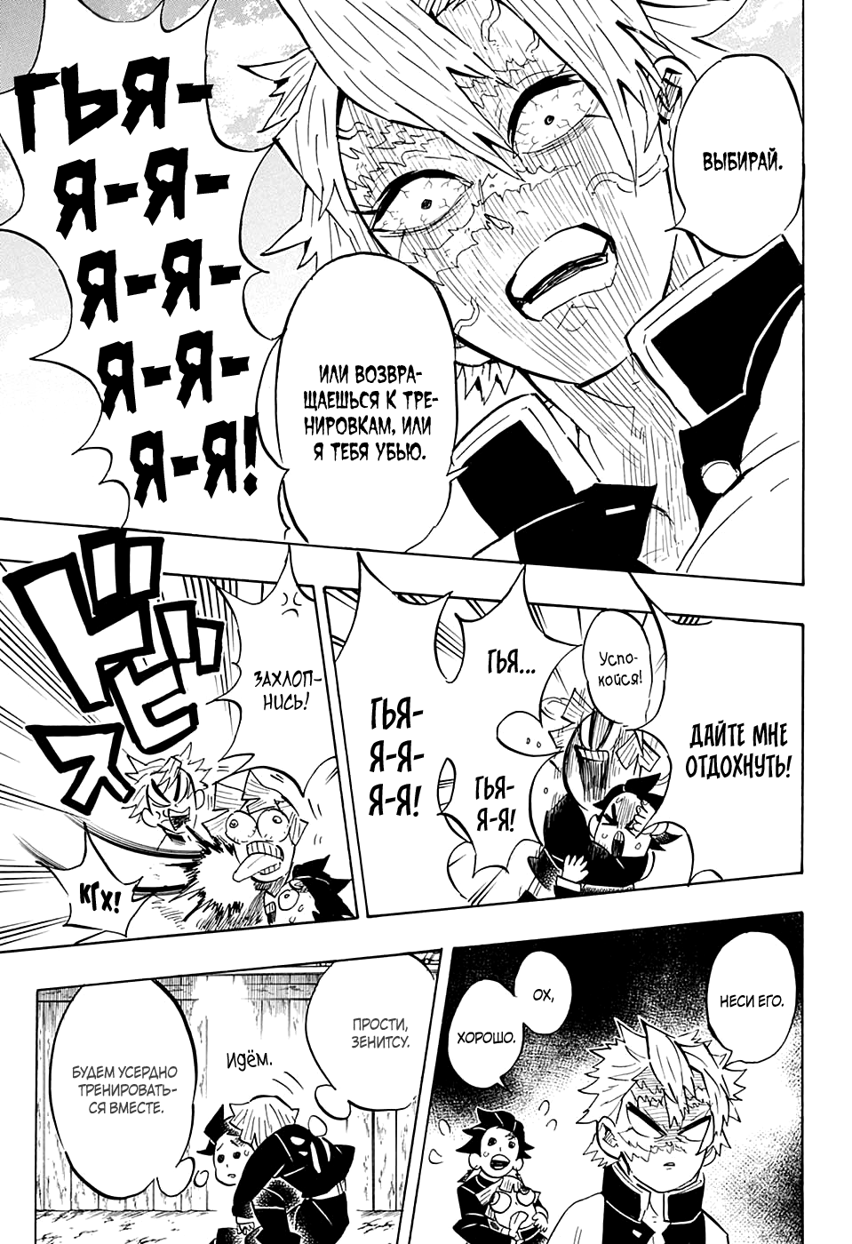 Read Клинок, рассекающий демонов Manga Online