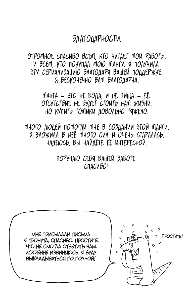 Read Клинок, рассекающий демонов Manga Online