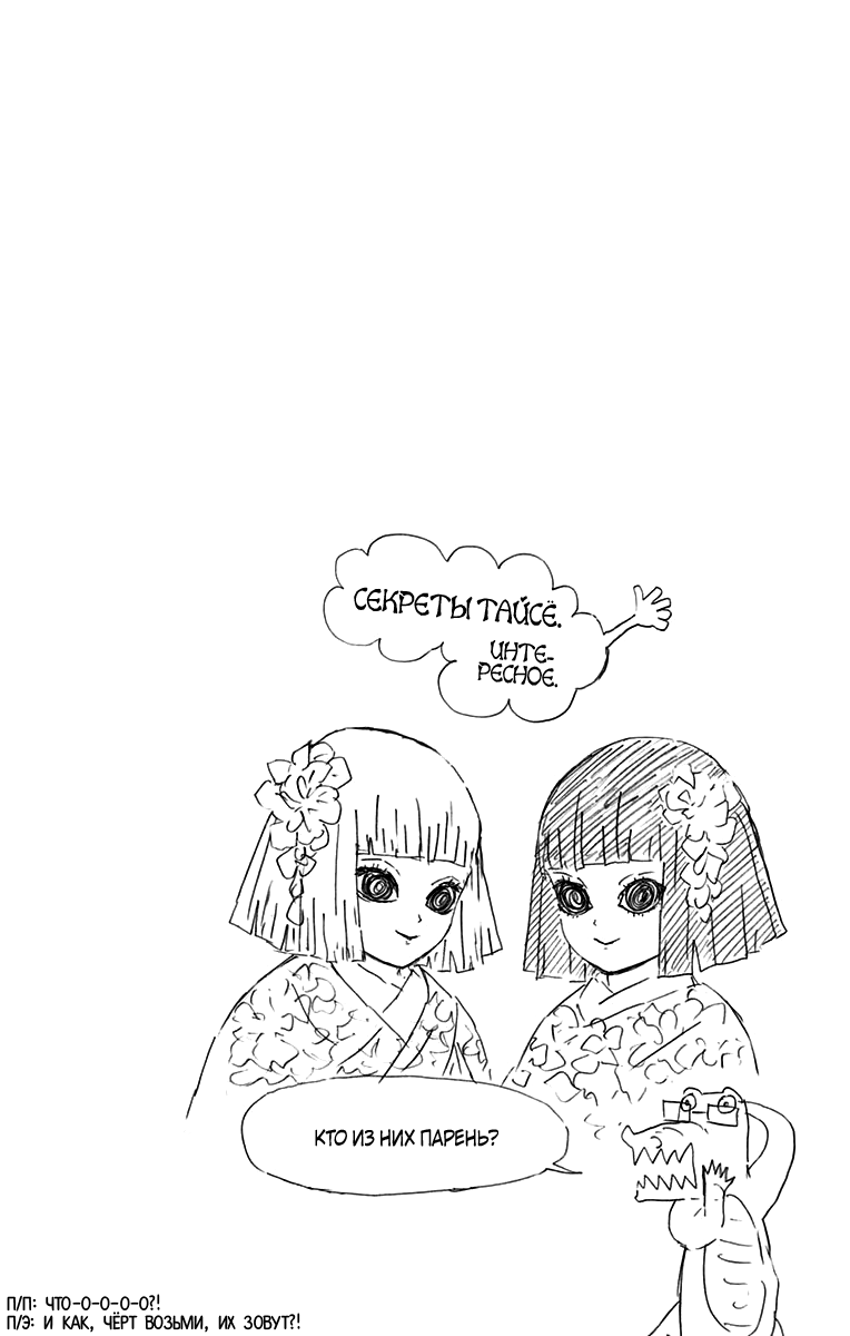 Read Клинок, рассекающий демонов Manga Online