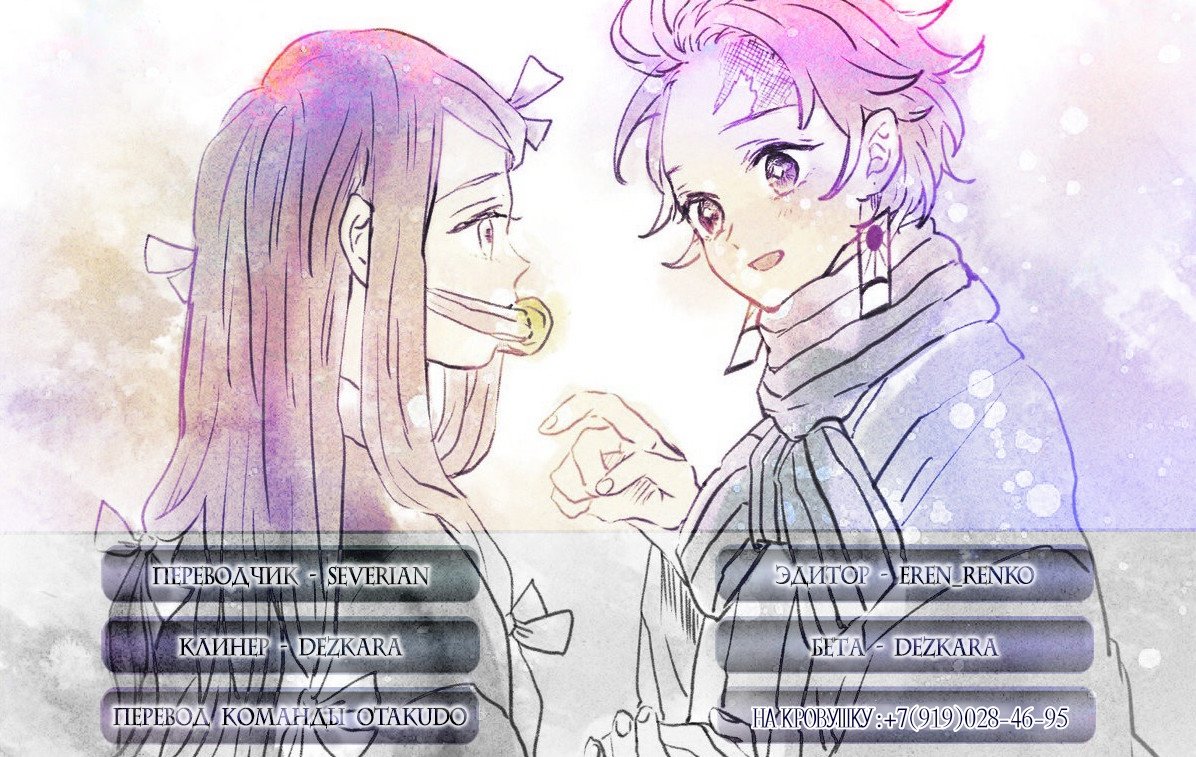 Read Клинок, рассекающий демонов Manga Online