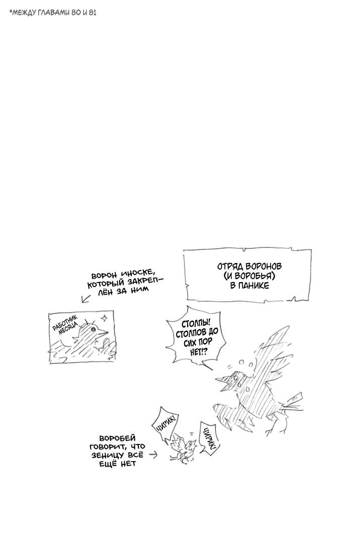 Read Клинок, рассекающий демонов Manga Online