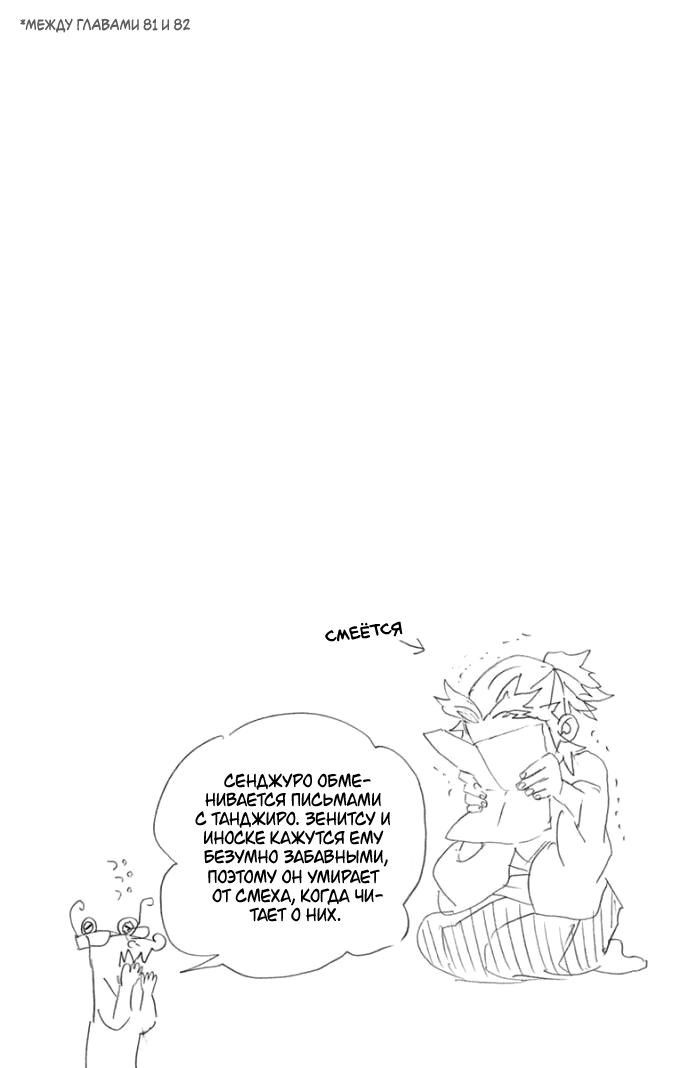 Read Клинок, рассекающий демонов Manga Online
