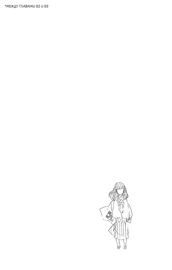Read Клинок, рассекающий демонов Manga Online