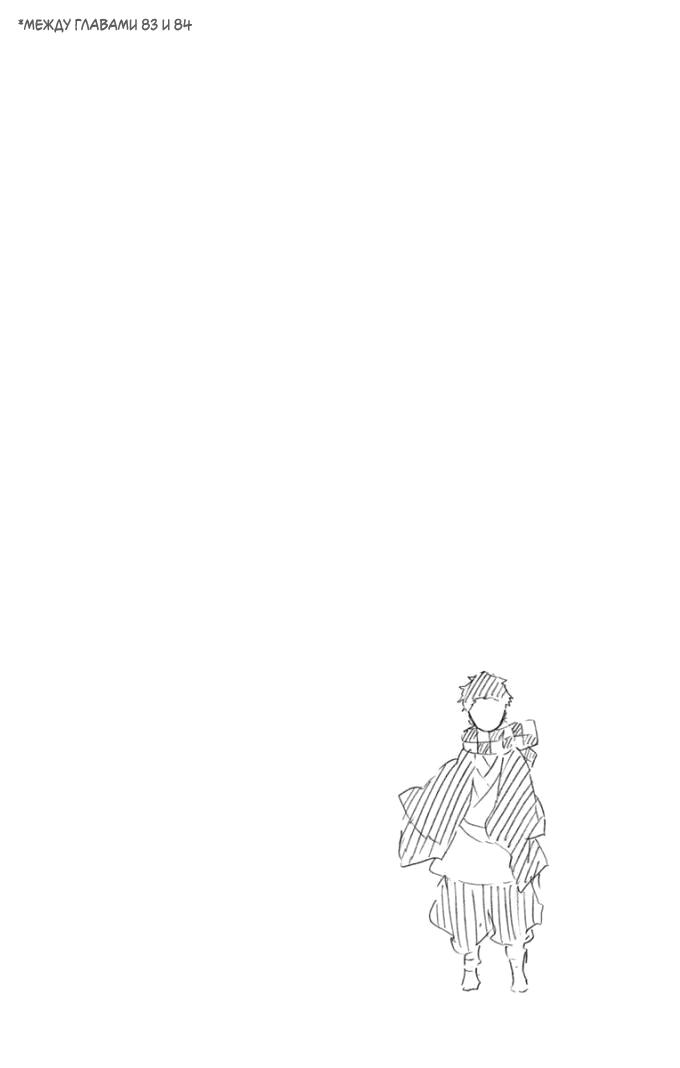 Read Клинок, рассекающий демонов Manga Online