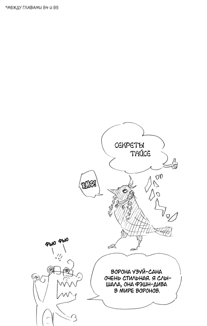 Read Клинок, рассекающий демонов Manga Online