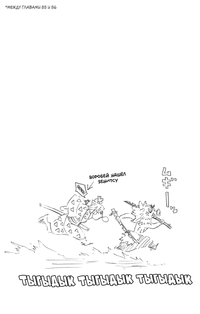 Read Клинок, рассекающий демонов Manga Online