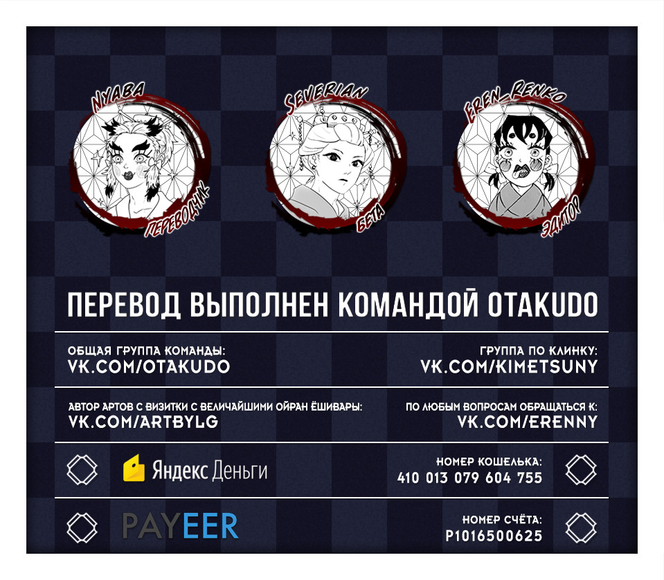 Read Клинок, рассекающий демонов Manga Online