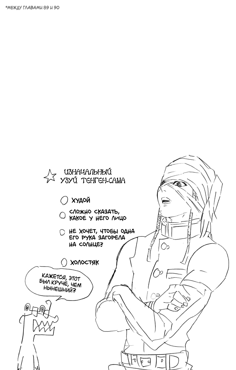 Read Клинок, рассекающий демонов Manga Online